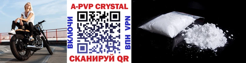 это телеграм  купить   Вязники  А ПВП Crystall 