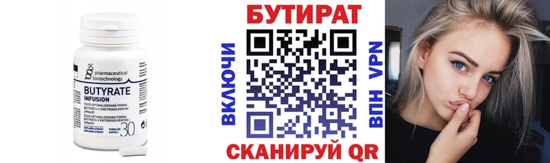 Бутират BDO 33%  Вязники 