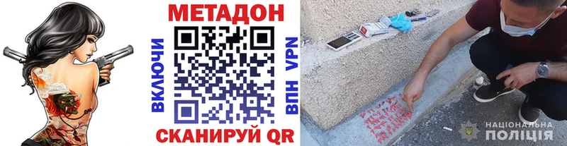 закладки  Вязники  МЕТАДОН methadone 